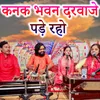 About Kanak Bhawan Darwaje Pade Raho Song